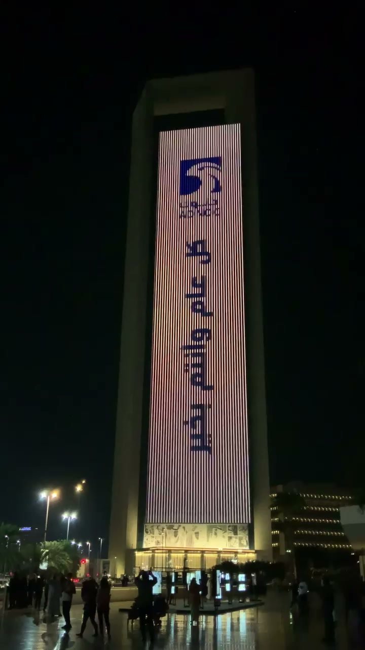 ADNOC Headquarters Facade